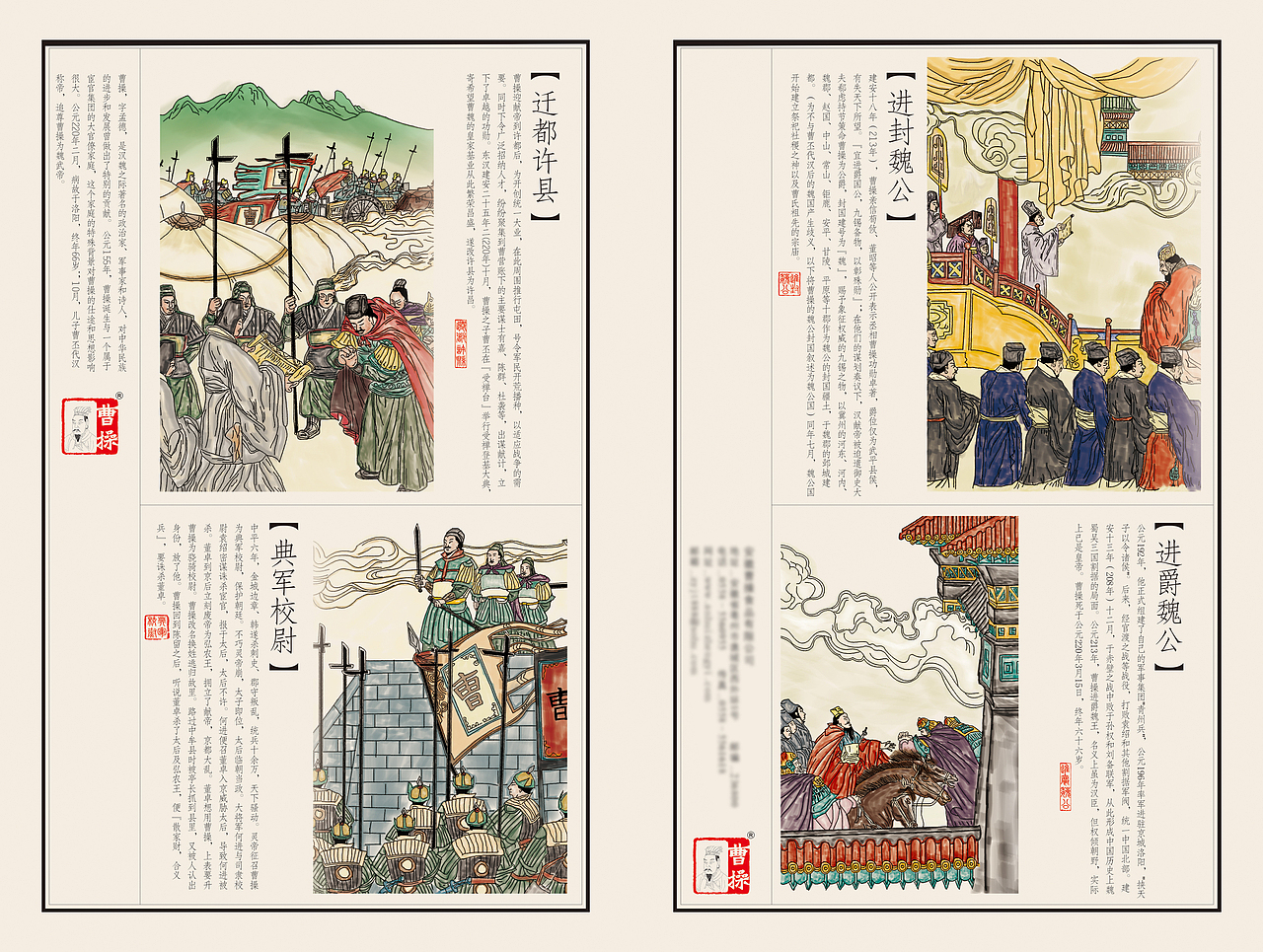 曹操食品（图ZNDI0ODg0MTI=） - 包装 - 站酷设计师绿萝叶原创素材 - 站酷ZCOOL