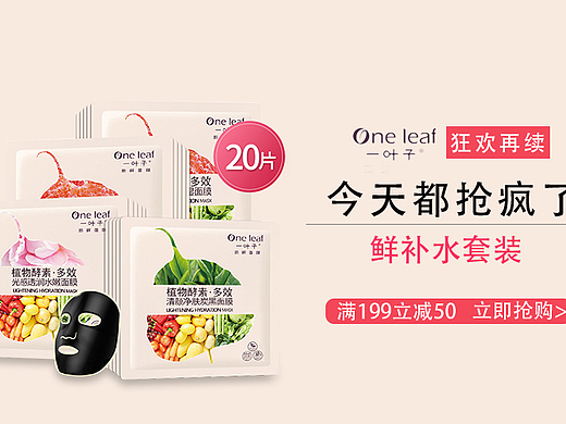 首焦钻展（个人主页-ZMjQwMDIxMTY=） - 其他网页 - 站酷设计师爱情住院了原创素材 - 站酷ZCOOL