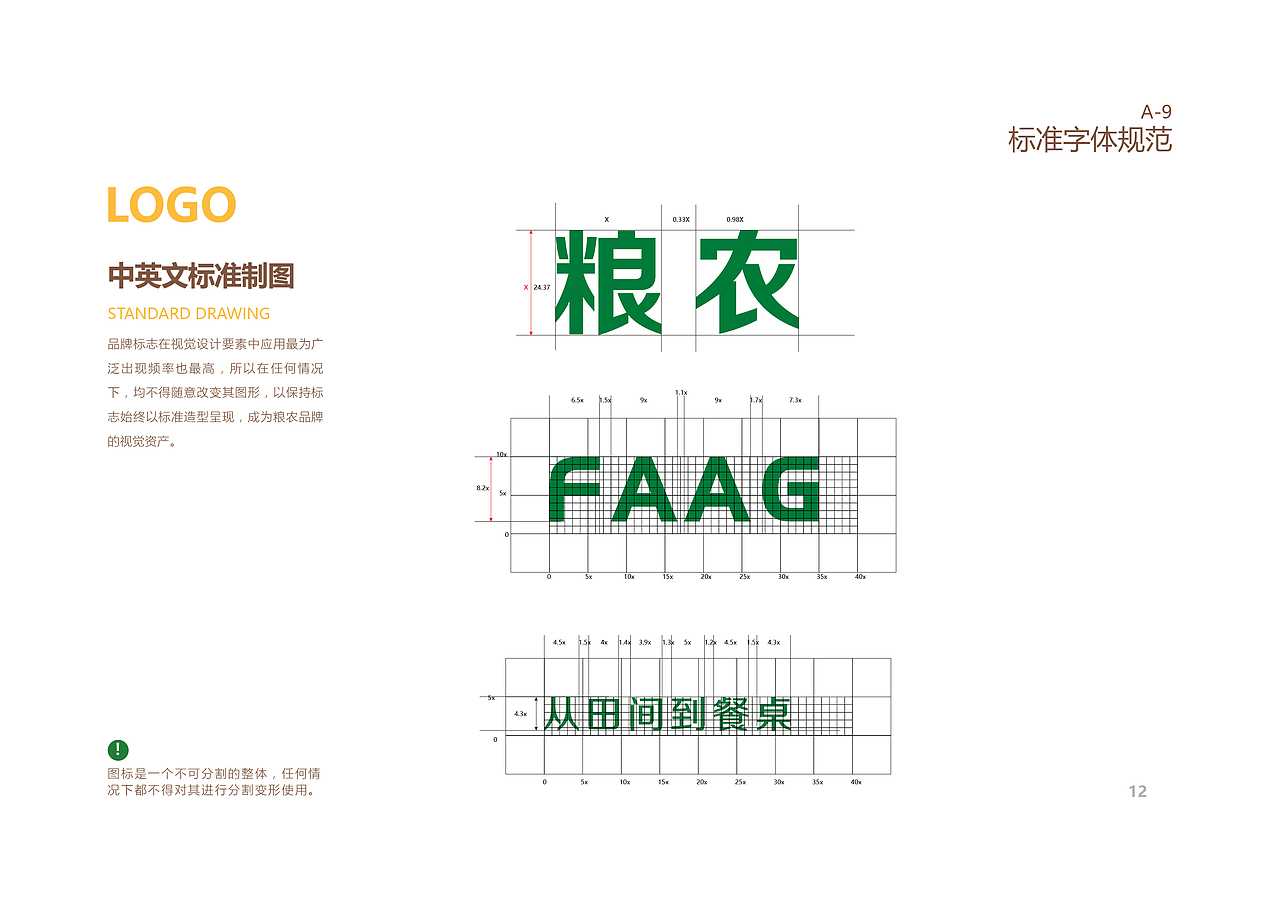 借用logo做一本vi