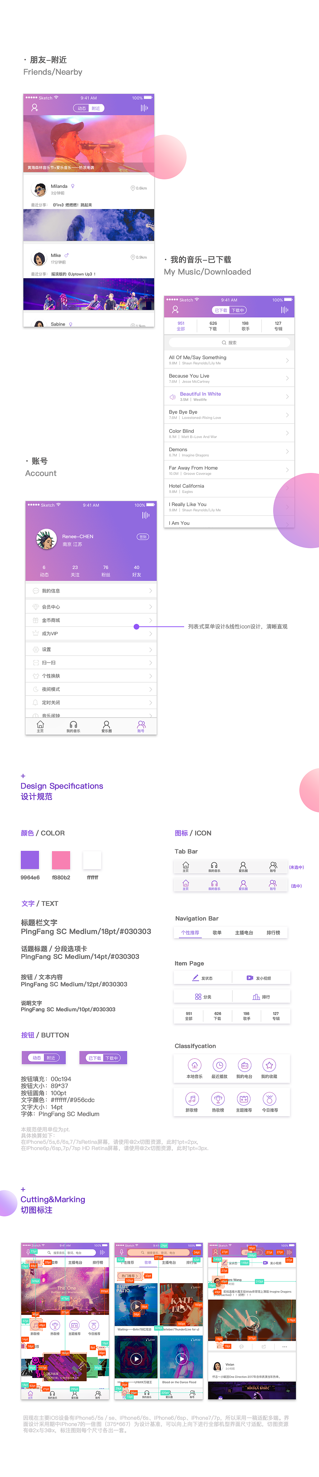 爱乐APP（图ZMTAxNzc3OTY4） - APP界面 - 站酷设计师胖达PandaCHEN原创素材 - 站酷ZCOOL