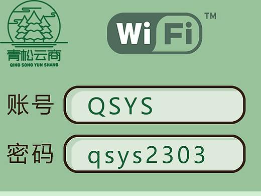 wifi桌贴