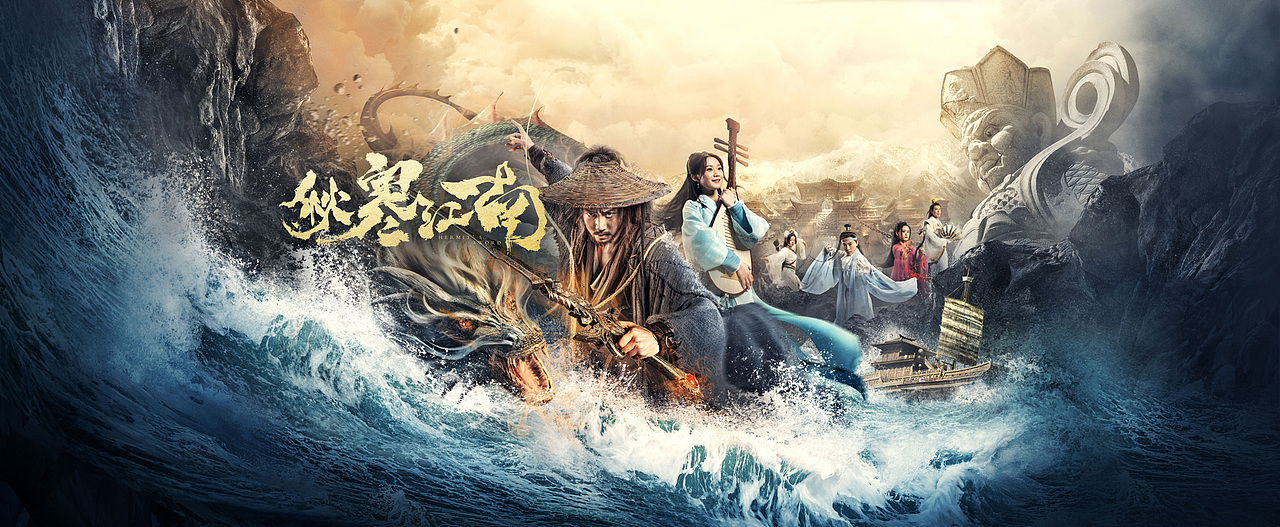 《秋寒江南》主題書法與主視覺海報結合