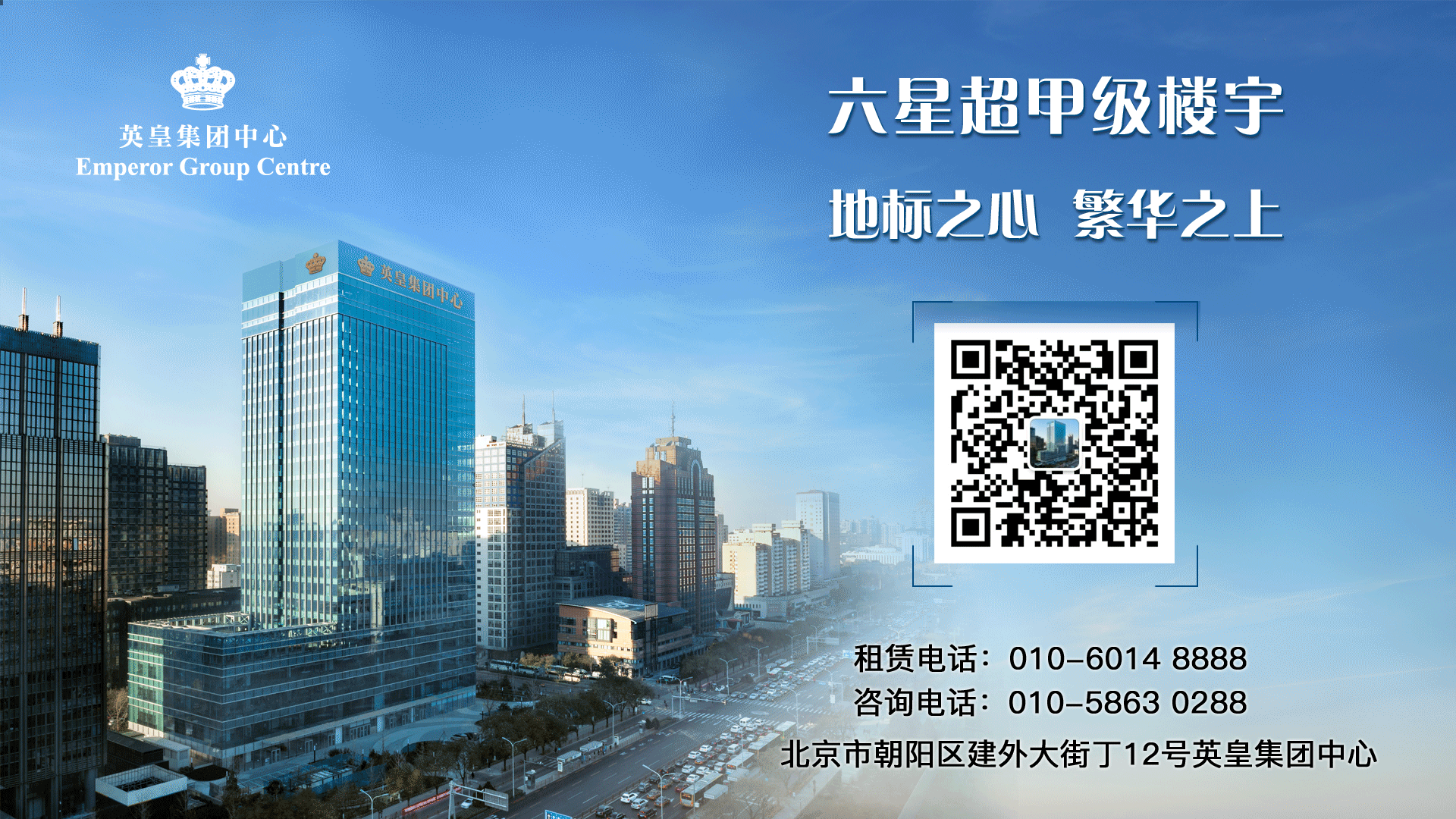 英皇/万象汇/龙湖美居