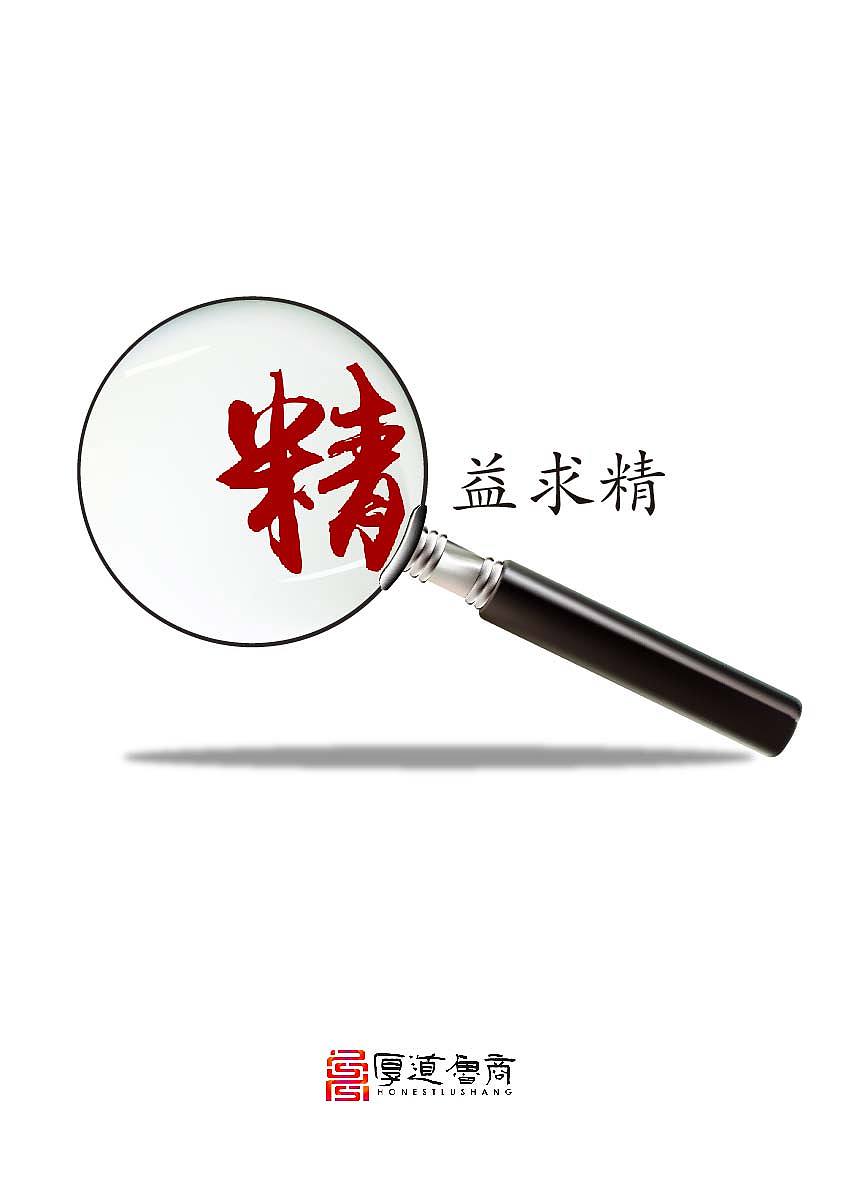 商业,最重要是品质,追求精益求精,便是鲁商本色