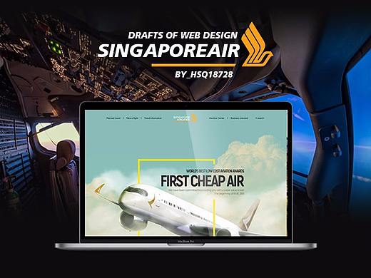 新加坡航空官网设计