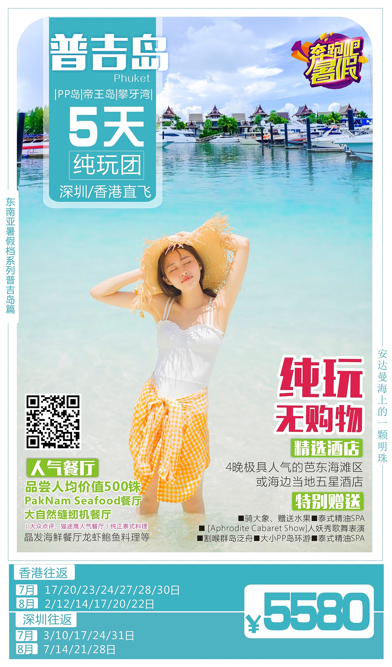 旅游微信广告图（图ZMTQ5MzE3MzAw） - 海报 - 站酷设计师番薯仔呗原创素材 - 站酷ZCOOL