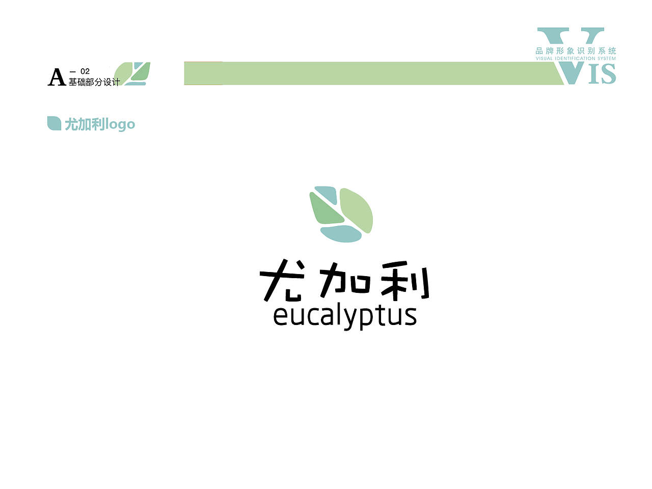 encalyptus花店 vi 设计（图ZMTU3MTI2MTQ0） - 品牌 - 站酷设计师马光亚原创素材 - 站酷ZCOOL