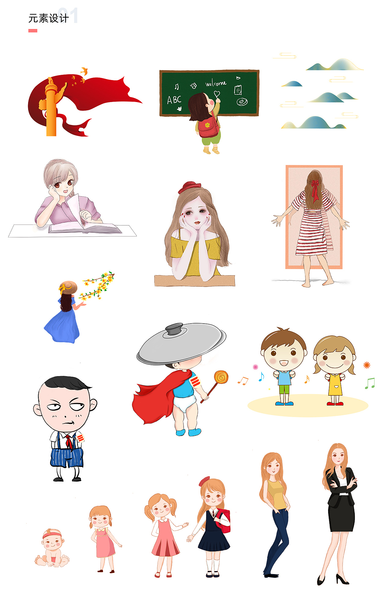 作品集-插画/元素/app首页/启动页/海报/banner