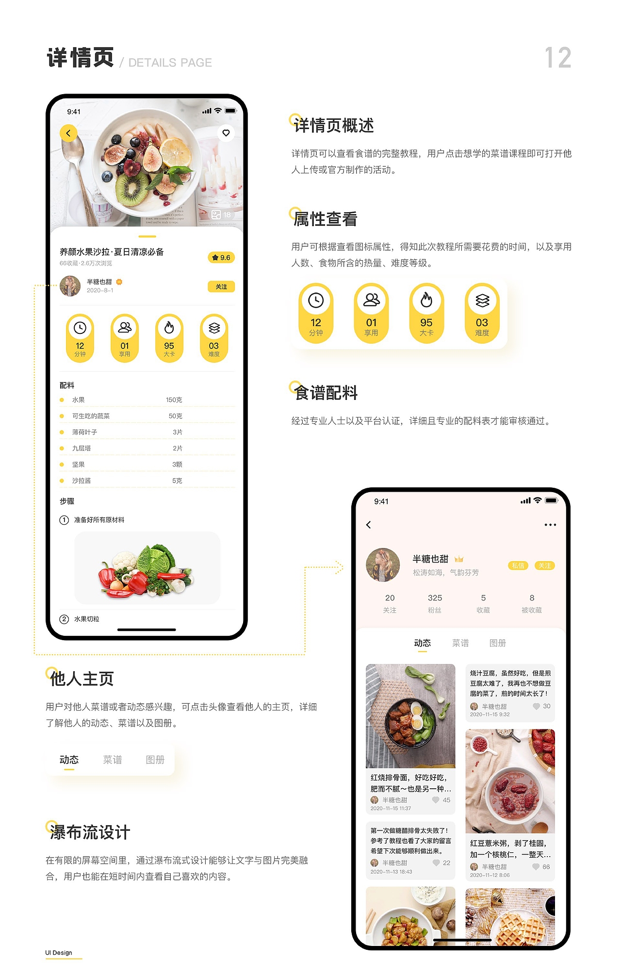个人作品集（图ZMjQ0MjY3OTky） - APP界面 - 站酷设计师Paddy1原创素材 - 站酷ZCOOL