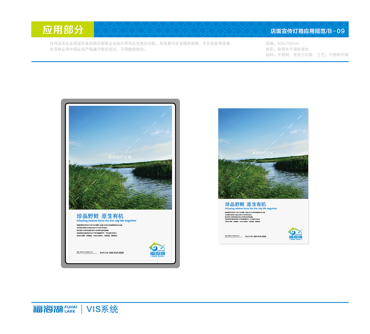 福海湖野生冷水鱼VI相关设计（图ZMTUzNTQwMjQ=） - 品牌 - 站酷设计师精灵麦子原创素材 - 站酷ZCOOL