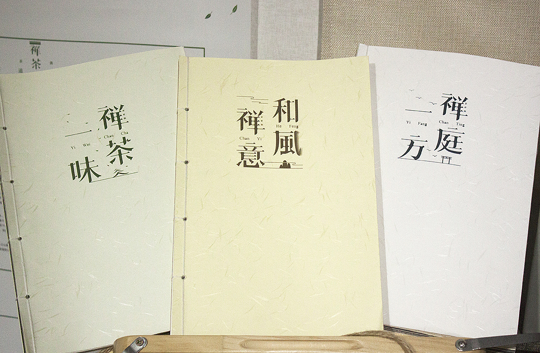 毕业设计—《和风禅意》系列书籍装帧设计(图ZNjk4NzExMjQ=) - 书籍/画册 - 站酷设计师_Nanan原创素材 - 站酷ZCOOL