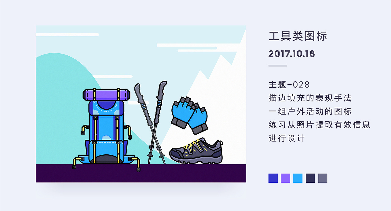 百图记作品集-图标篇（图ZOTgxMjk3Mjg=） - 图标 - 站酷设计师秀颖showy原创素材 - 站酷ZCOOL