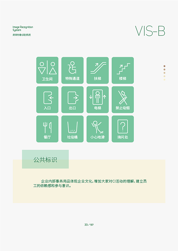 2020毕业设计 视觉识别系统 庶幸VI手册 影视广告