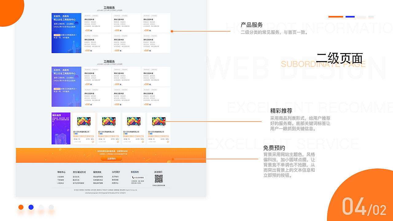 2019-2020作品整理