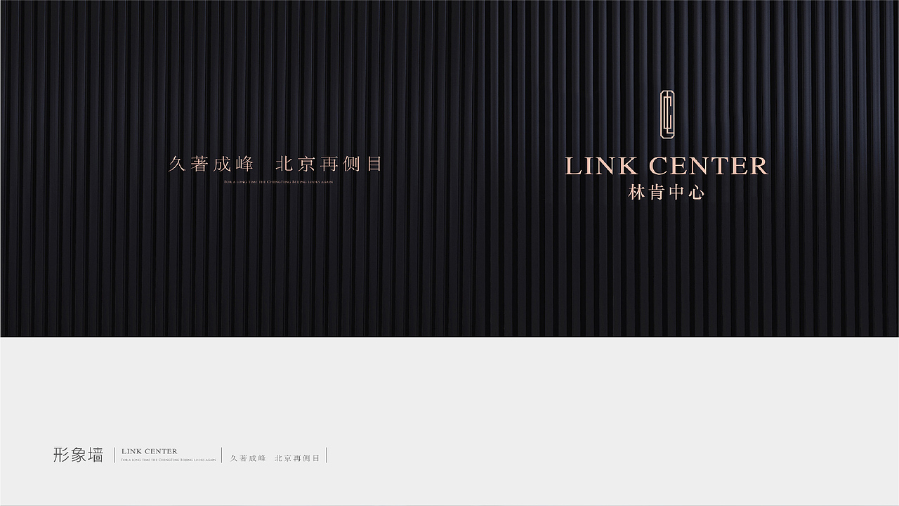 2018年12月林肯公园提案