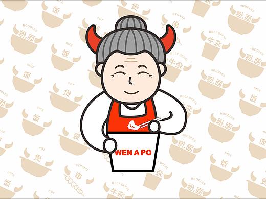 溫阿婆牛雜（個人主頁-ZNTQzOTg5OTI=） - 品牌 - 站酷設(shè)計師ccccccww原創(chuàng)素材 - 站酷ZCOOL