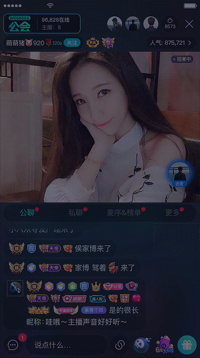 分享一些直播礼物动效（图ZMjkzNTA4NTk2） - 动效设计 - 站酷设计师Yuvx原创素材 - 站酷ZCOOL