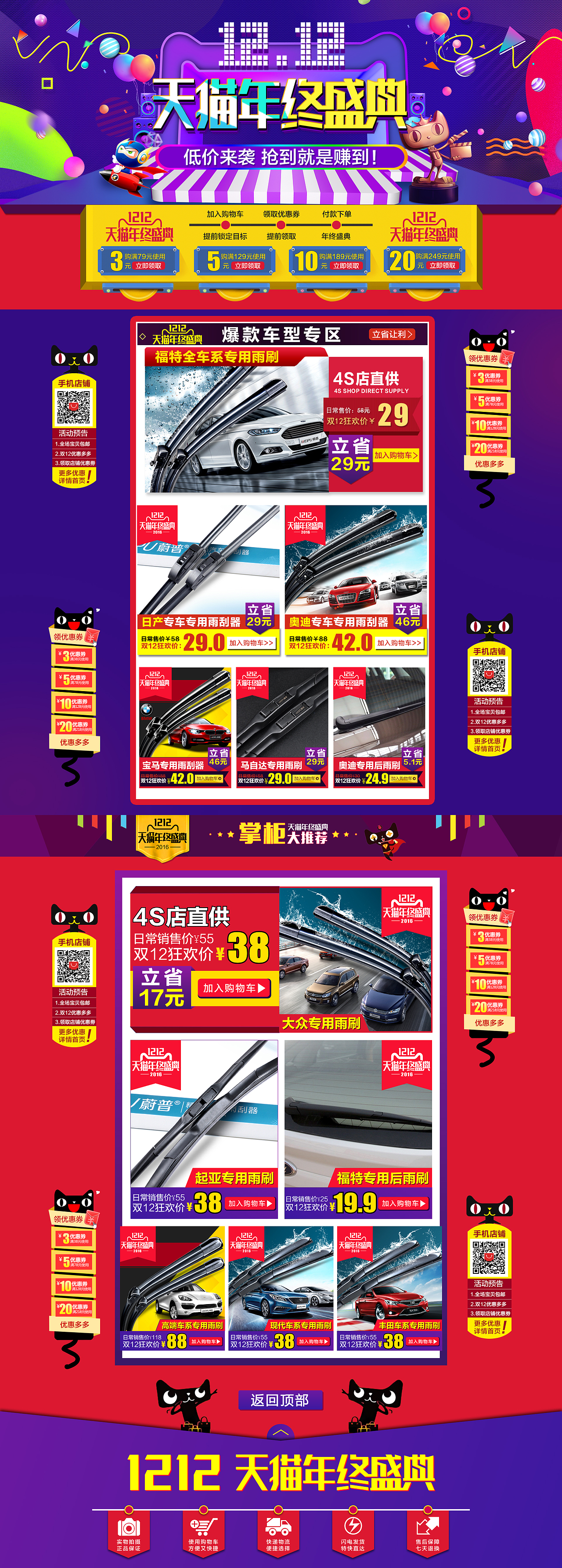 淘宝天猫双十二承接页 双十二首页 双12承接页海报 双十二活动页（图ZNjQ4NDUyNTY=） - 电商 - 站酷设计师V亚特兰蒂斯号S原创素材 - 站酷ZCOOL