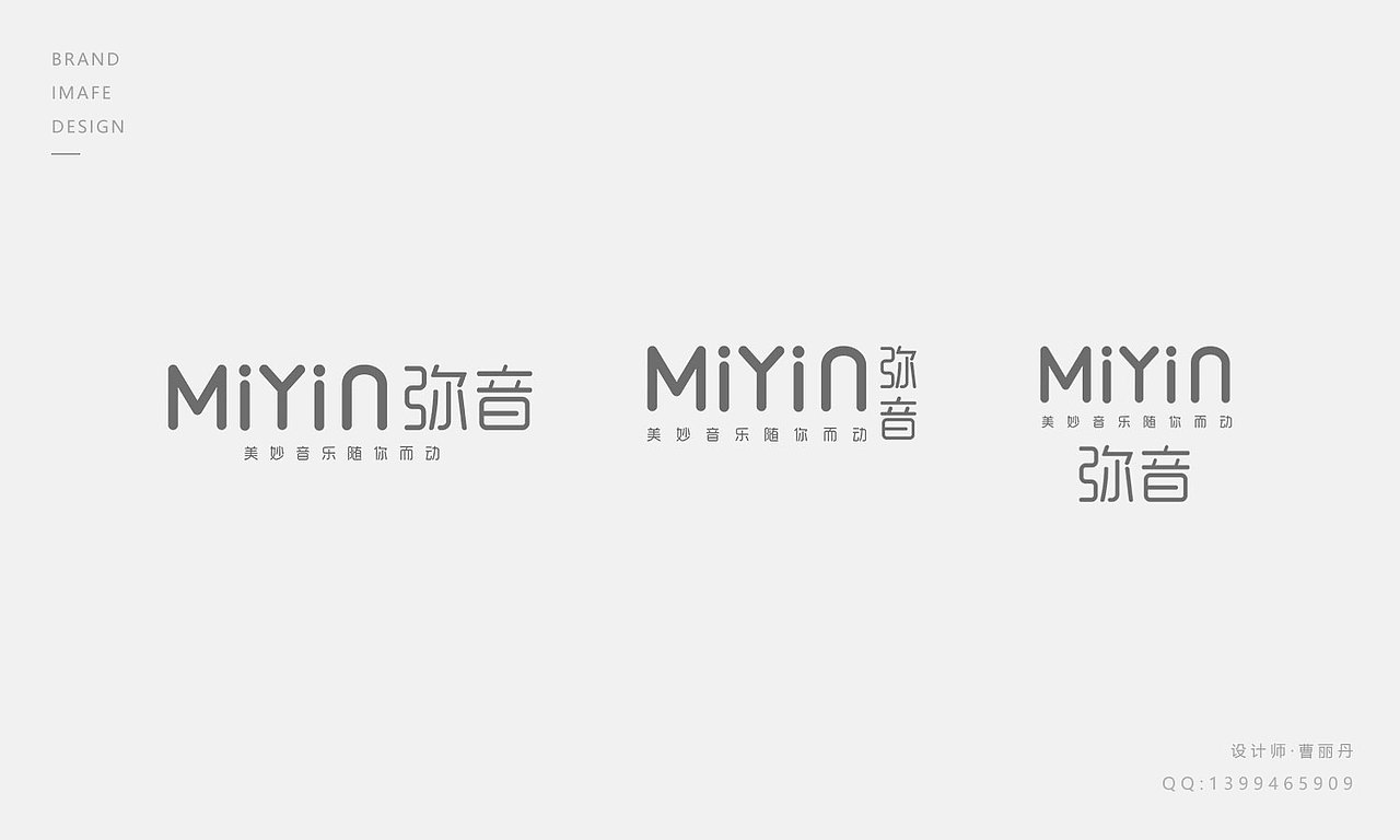 弥音耳机品牌题案（图ZODQyNDIzMzY=） - Logo - 站酷设计师阳光女孩_love原创素材 - 站酷ZCOOL