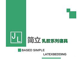 簡立宣傳冊設(shè)計(jì)