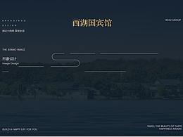 酒店设计