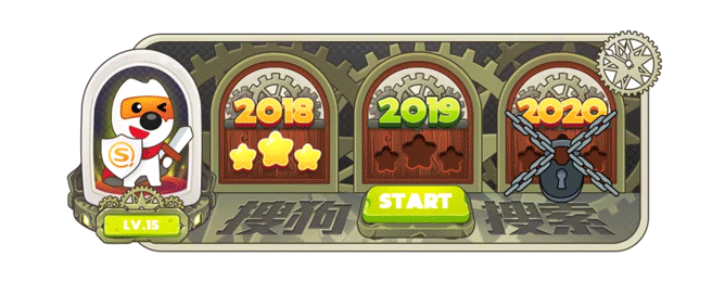 19年的搜狗特色logo集合