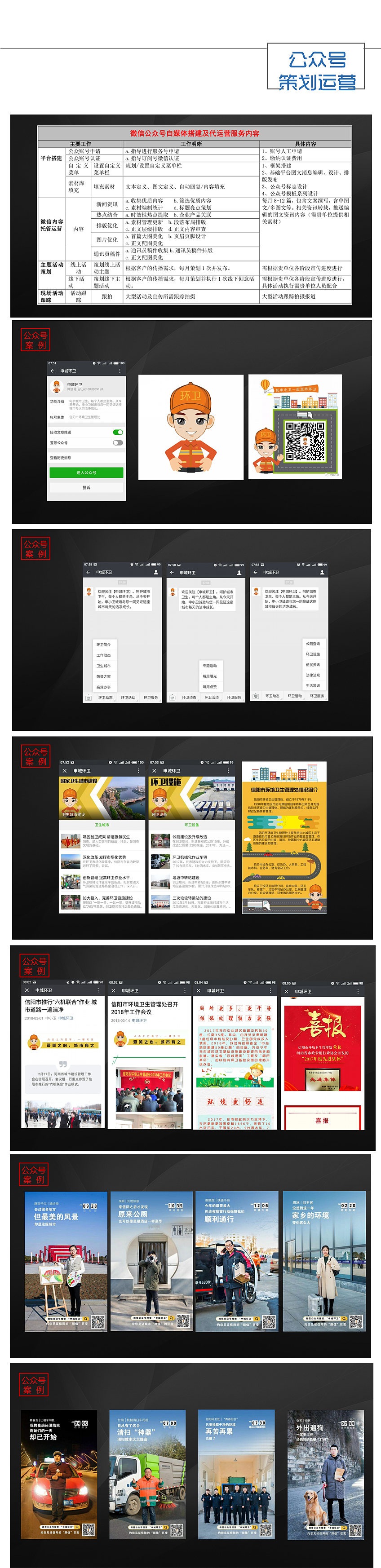 公众号/公众平台搭建/运营/采编/信阳/工业/丽泽/品牌（图ZMjczMzU1OTg0） - 文案/策划 - 站酷设计师信阳丽泽品牌策划原创素材 - 站酷ZCOOL