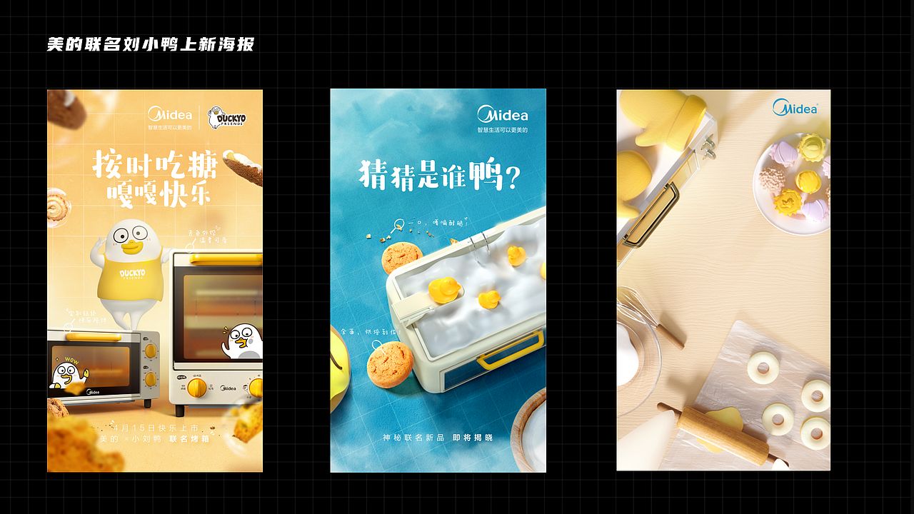 2021年终项目作品总结