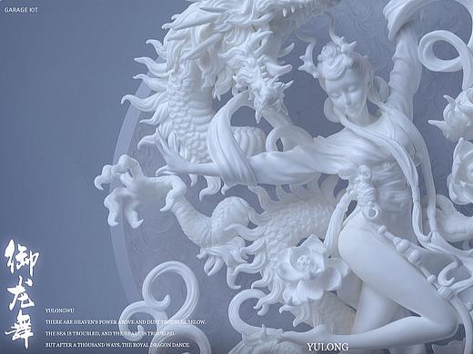 《御龙舞》GK素灰/透白