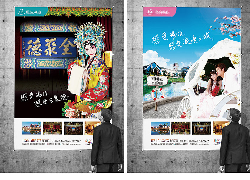 温泉海报（图ZNDU2OTAwMA==） - 宣传物料 - 站酷设计师了一丨八原创素材 - 站酷ZCOOL
