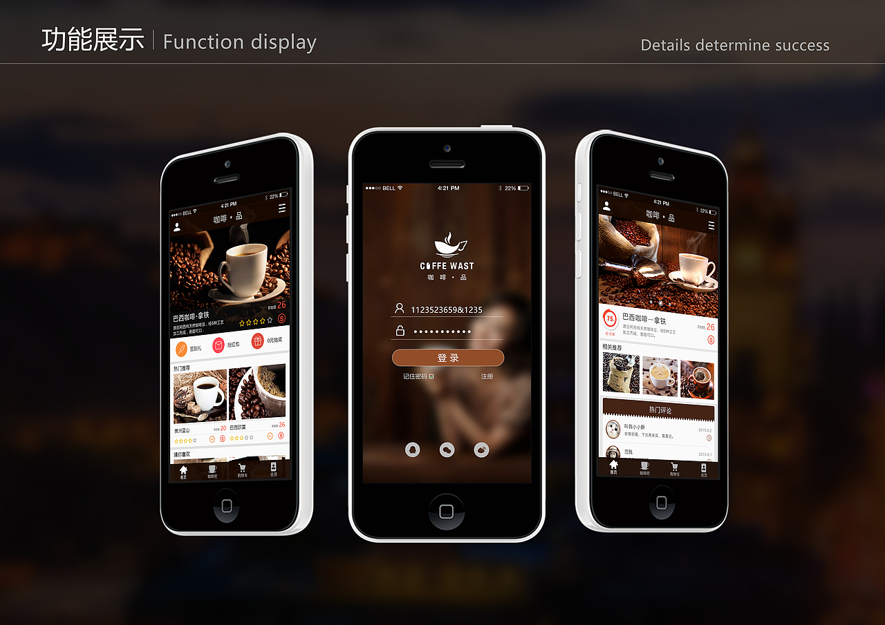 咖啡品（图ZMzU0MTI1MDQ=） - APP界面 - 站酷设计师Deray_阡陌原创素材 - 站酷ZCOOL