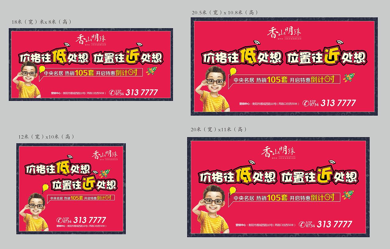 地产2015（图ZMzgwNjMxODA=） - 宣传物料 - 站酷设计师彭美小原创素材 - 站酷ZCOOL