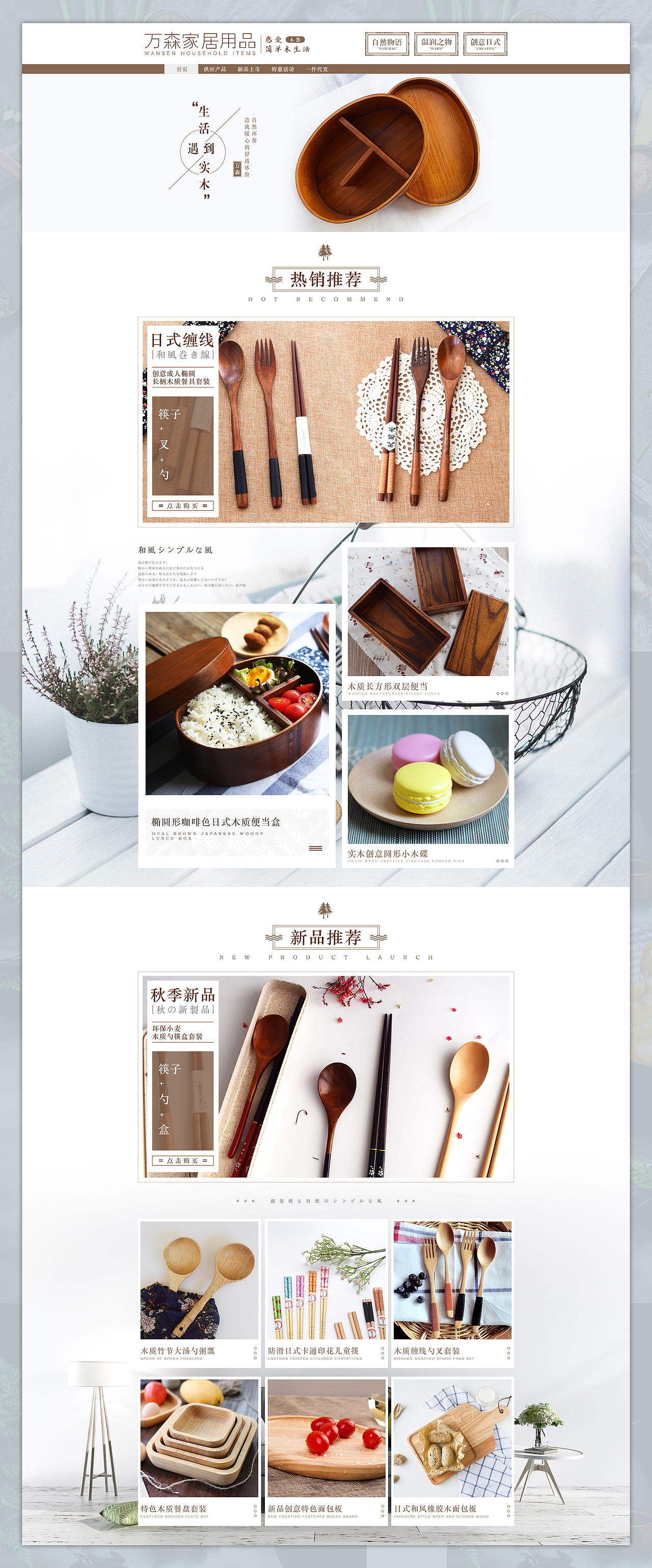 家居木制品（图ZOTczODQ1MzI=） - 电商 - 站酷设计师老妖的奇幻之旅原创素材 - 站酷ZCOOL