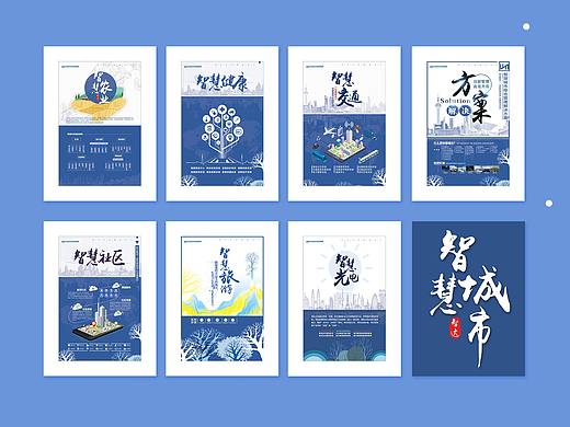 宣传册/海报