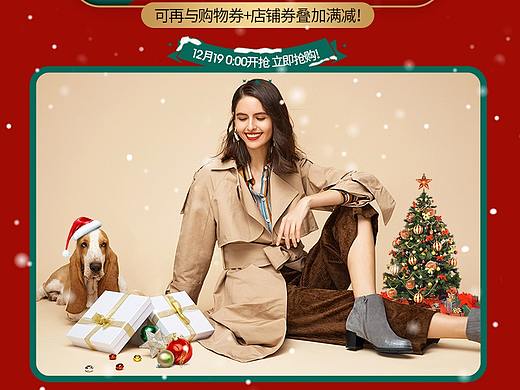 男鞋 女鞋 双旦活动页面 无线端（个人主页-ZMzI1NjMxMjQ=） - 电商 - 站酷设计师12xiaohua原创素材 - 站酷ZCOOL