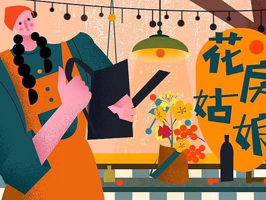 花房姑娘（个人主页-ZMzU4MDYyNDg=） - 其他UI - 站酷设计师Meijuaaa原创素材 - 站酷ZCOOL