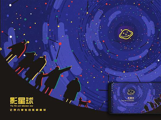 影星球APP界面视觉设计