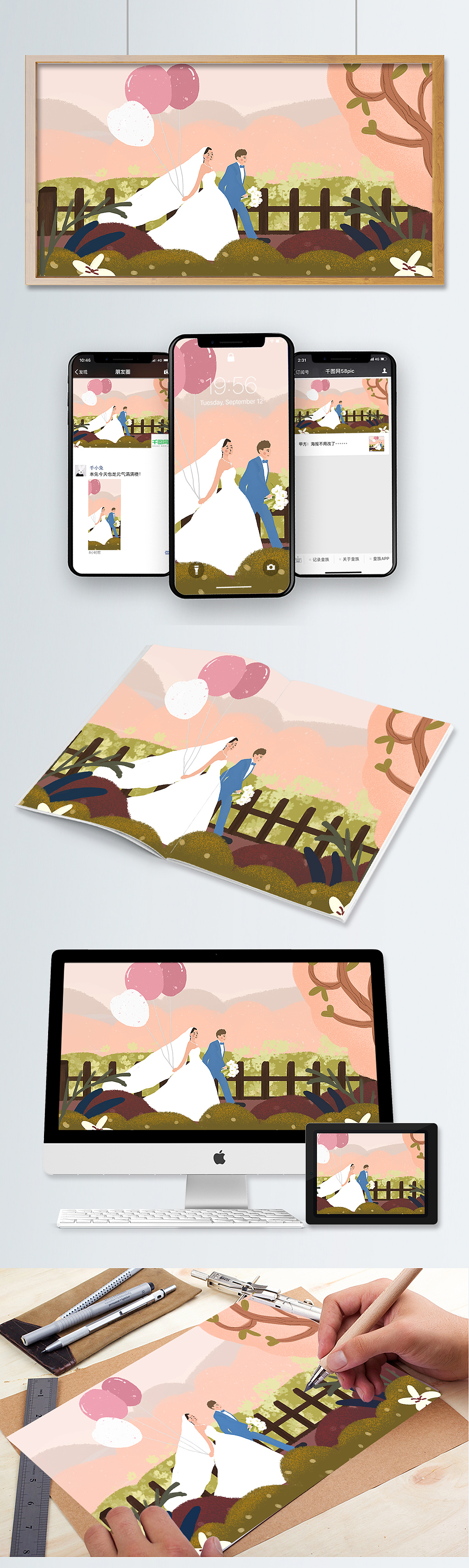 婚礼插画作品集