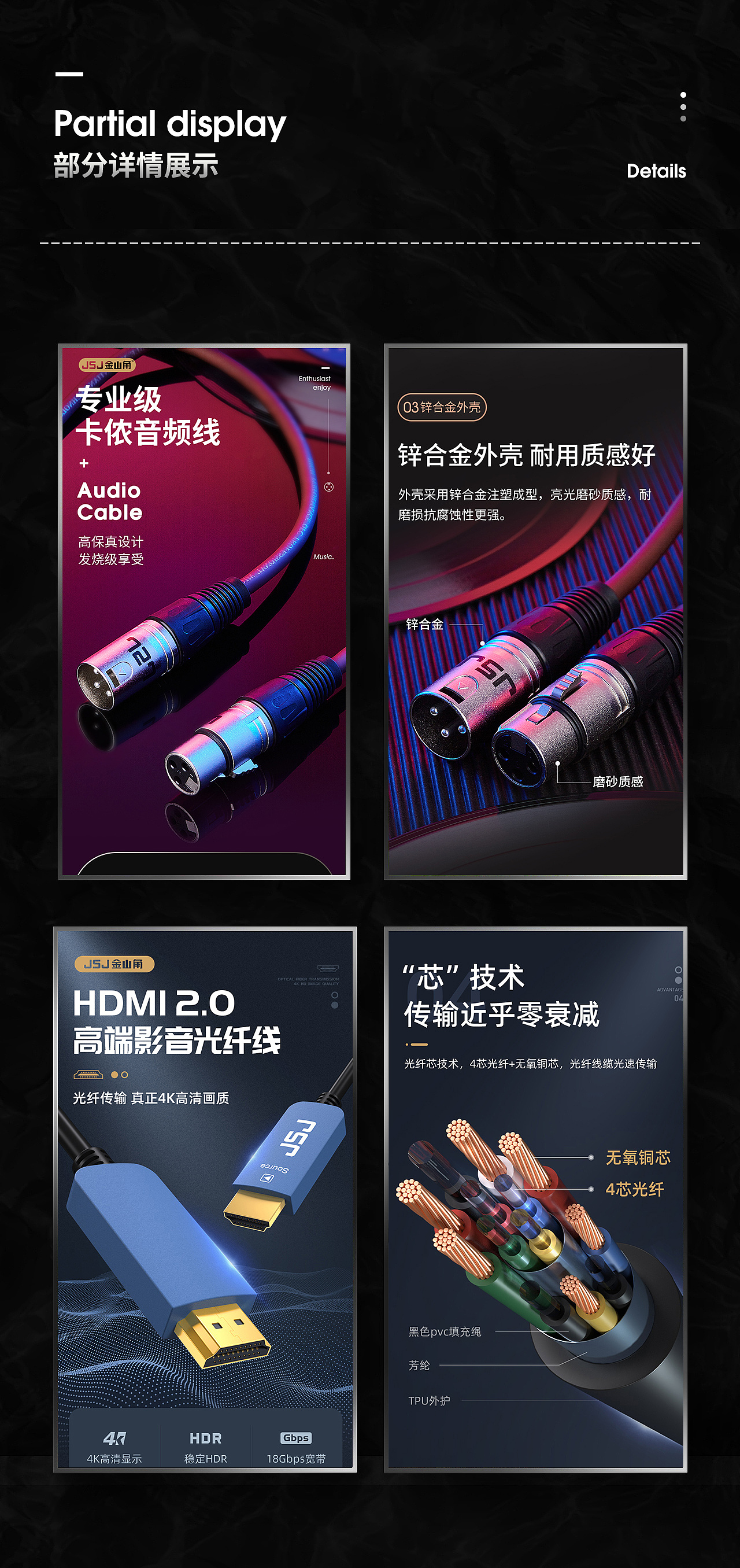 3C数码详情页设计案例 - JSJ金山角