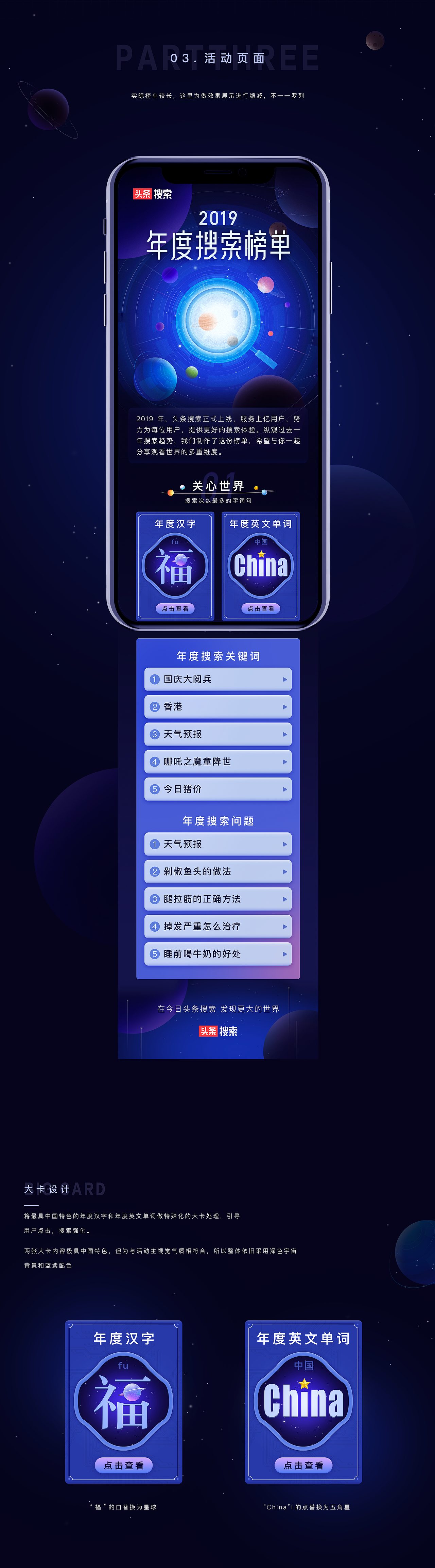 2019-2020阶段性运营设计合集