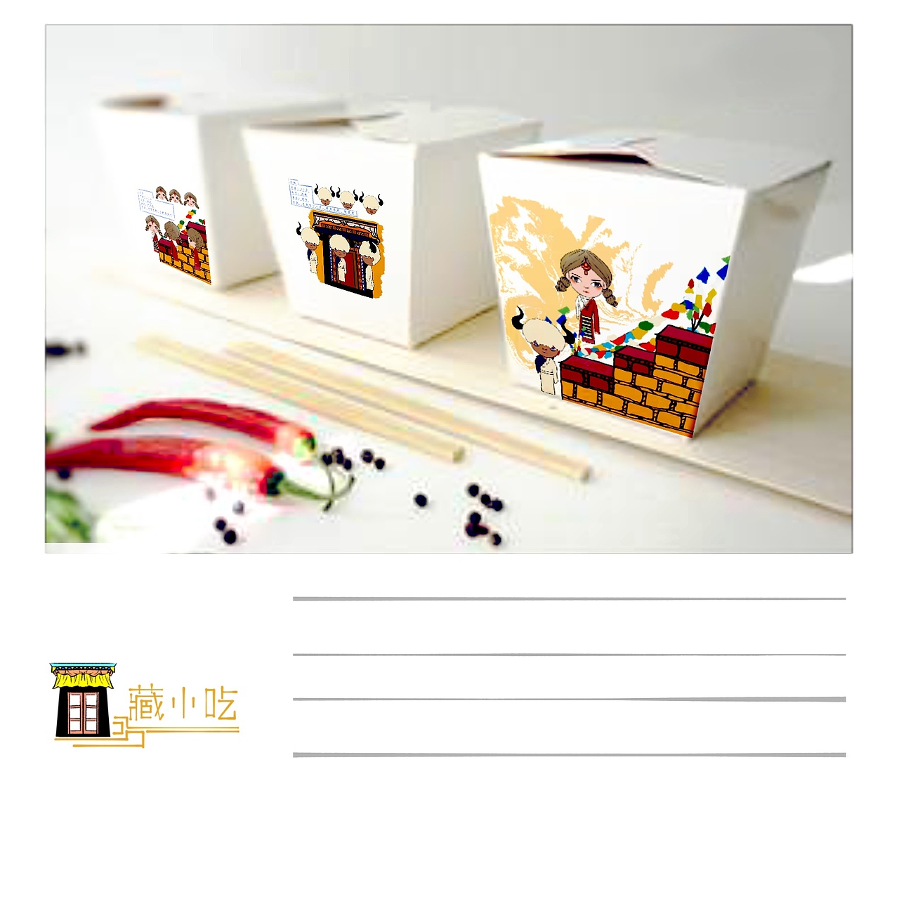 藏小吃系列（图ZMjU0OTc0MDg0） - 商业插画 - 站酷设计师酉未原创素材 - 站酷ZCOOL