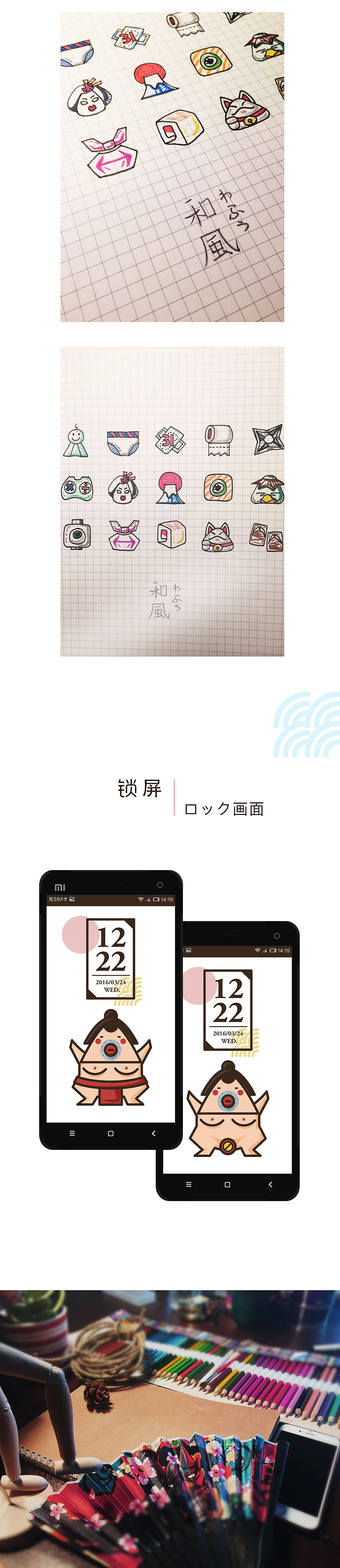 手机主题-ICON设计（图ZNTYzNzU3MDA=） - 主题/皮肤 - 站酷设计师張小豹原创素材 - 站酷ZCOOL