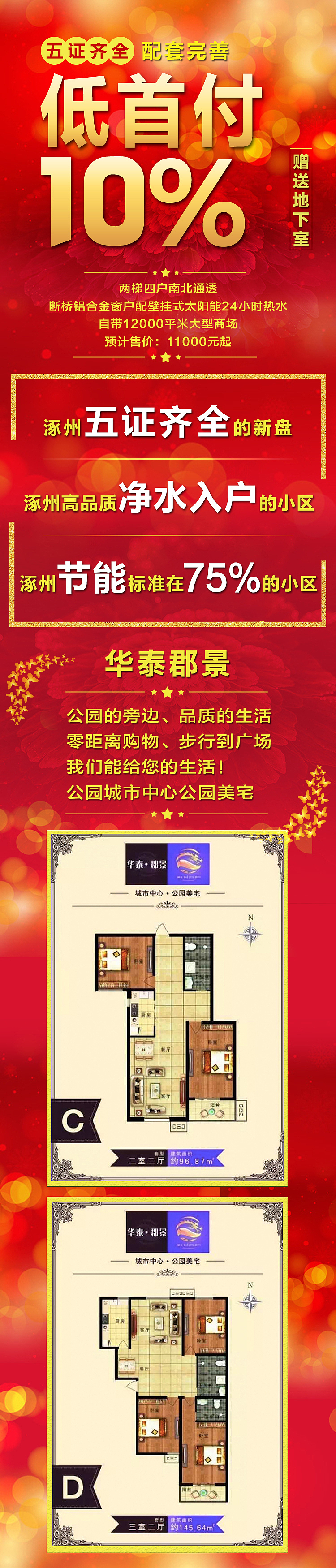 华泰banner及详情页