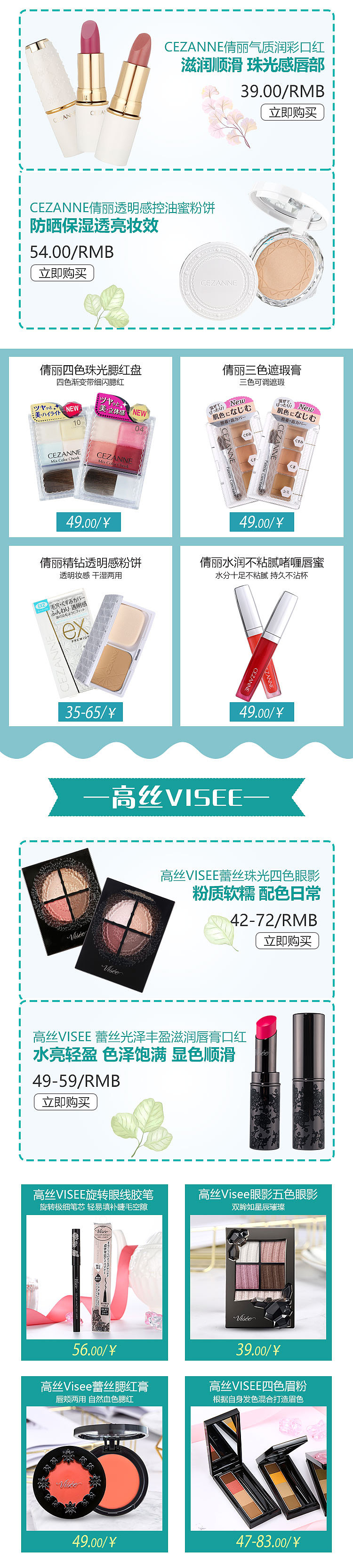 绿色清新手机端活动页