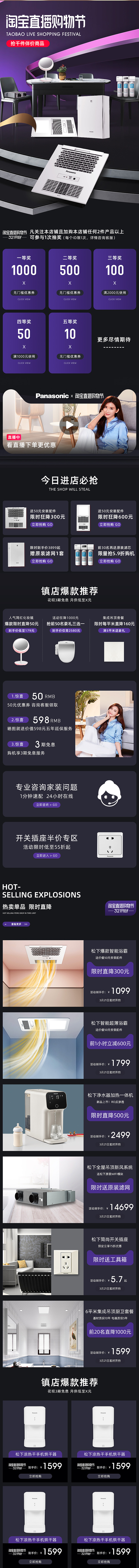 直播节首页（图ZMjAwODczNzEy） - 其他平面 - 站酷设计师电商设计波波原创素材 - 站酷ZCOOL