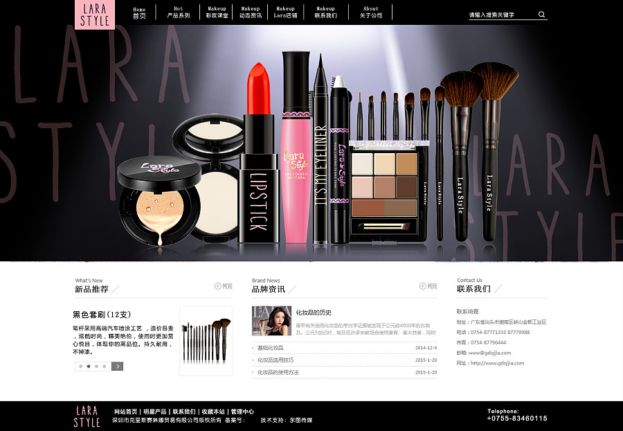 原创作品:官网设计