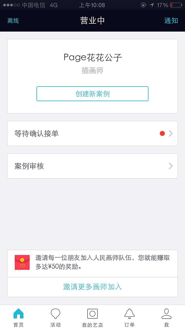艺店APP（图ZMTM0NDMzNzI4） - APP界面 - 站酷设计师liangyizeng原创素材 - 站酷ZCOOL