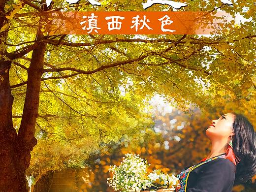 腾冲旅游详情页  云南旅游 腾冲 滇西