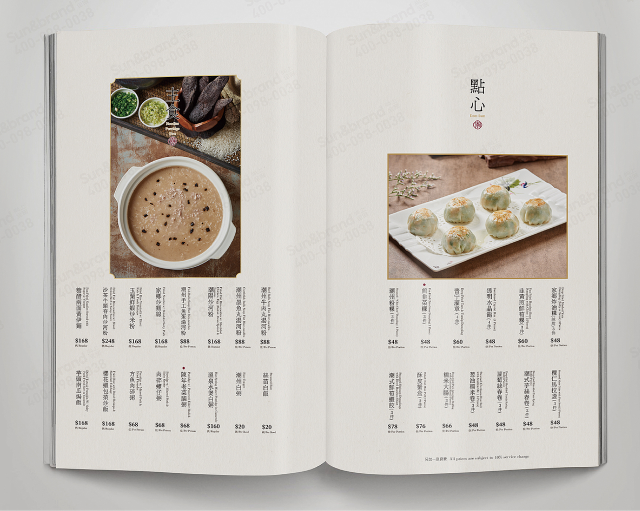 赢利菜谱 | 藏在中国风里的潮州味【原创】（图ZMjUwMzM0NDYw） - 书籍/画册 - 站酷设计师尚上品牌策划原创素材 - 站酷ZCOOL