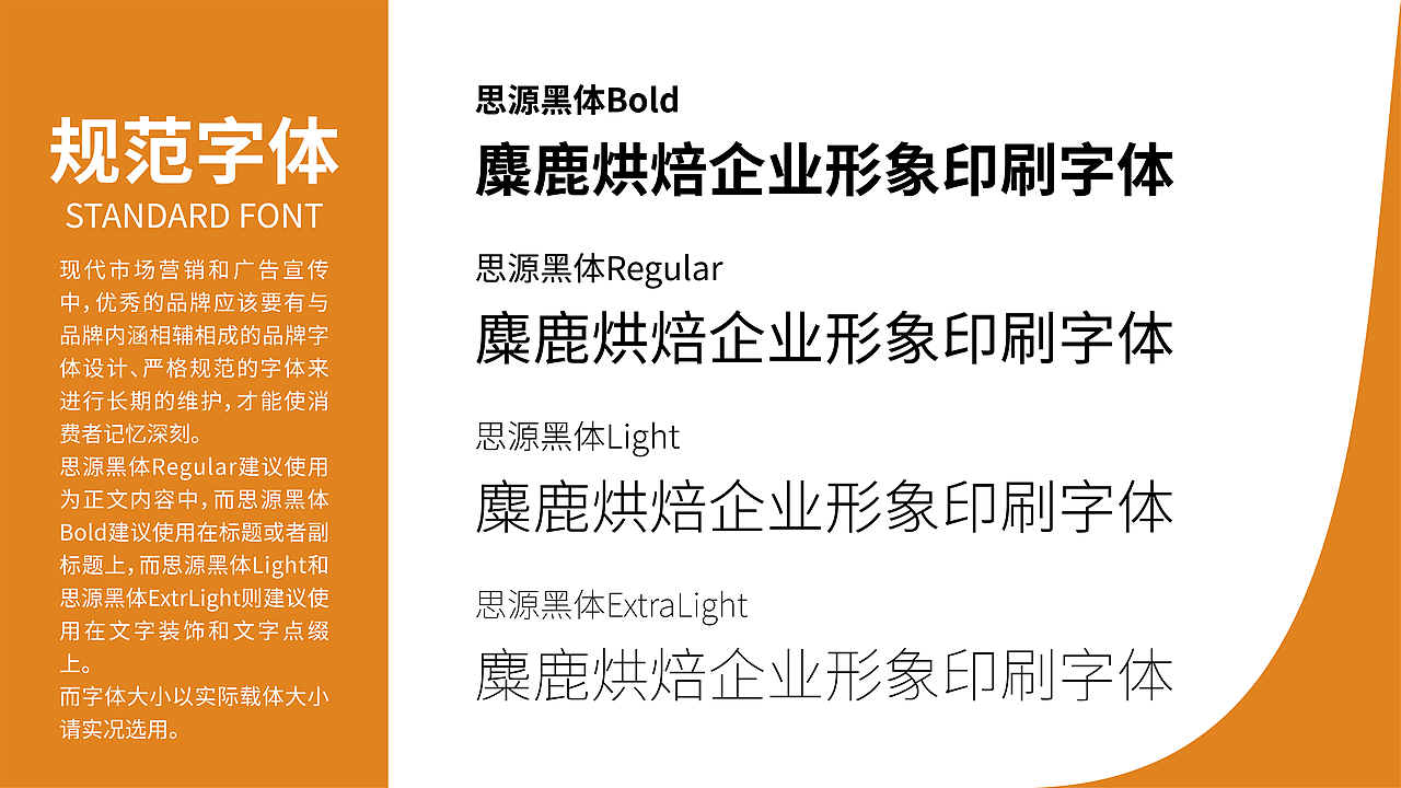 麋鹿烘焙VI（图ZMjUxNTI1OTA0） - 宣传物料 - 站酷设计师南山覆雪原创素材 - 站酷ZCOOL